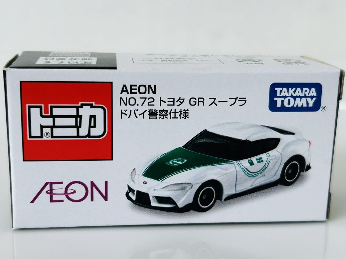 Amazon.co.jp: トミカ イオン NO.72 GRスープラ ドバイ警察仕様 : おもちゃ